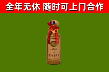 林芝烟酒回收30年茅台酒.jpg